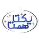 یکتا همتا