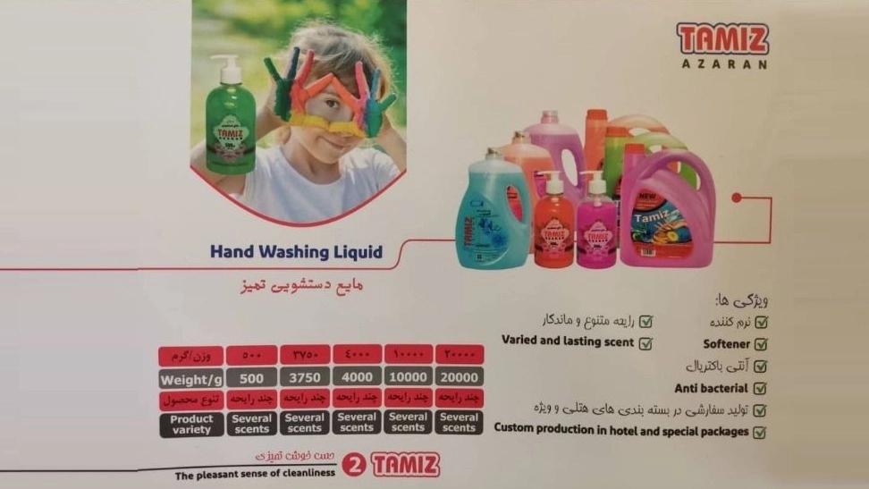 فروش و صادرات عمده مایع دستشویی با برند تمیز در تنکابن و رامسر فروش و صادرات عمده مایع دستشویی با برند تمیز در تنکابن و رامسر