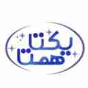 یکتا همتا، فروش صادرات عمده مواد شوینده در تنکابن رامسر