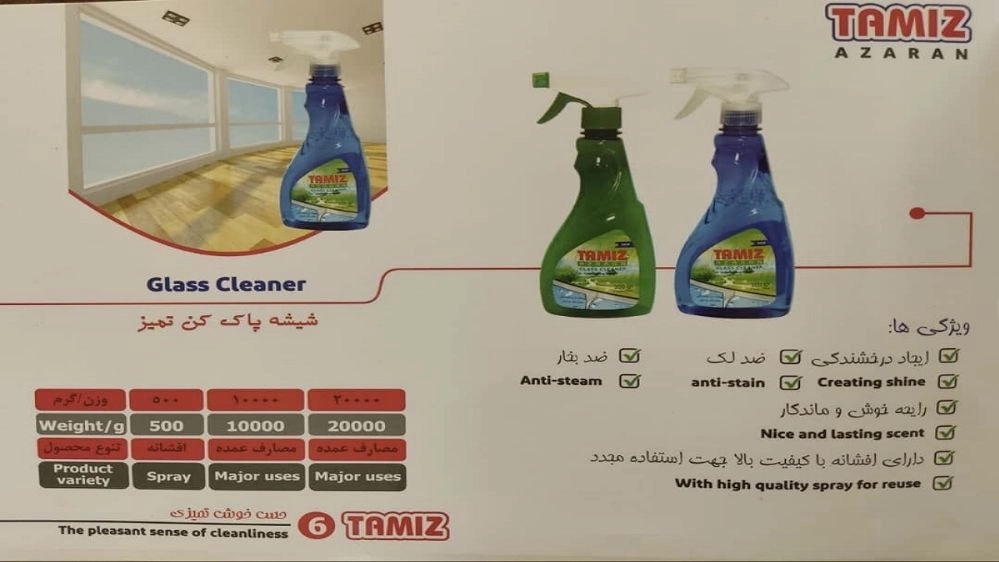 Unique peer, sale and bulk export of clean brand clean glass in Ramsar Unique peer, sale and bulk export of clean brand clean glass in Ramsar