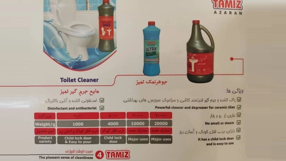 Sale and Export of Salt Ink in Tonekabon Ramsar Sale and Export of Salt Ink in Tonekabon Ramsar