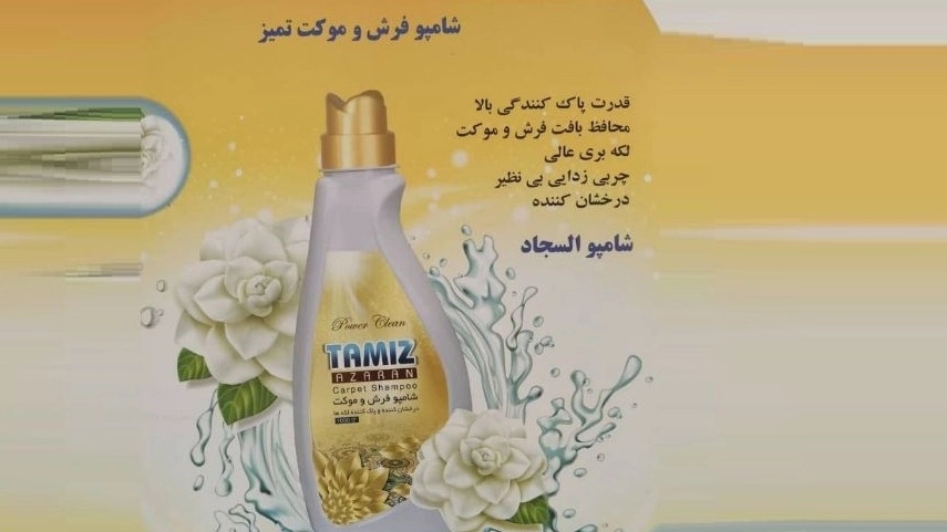 Temiz markalı satış ve dökme halı ve halı şampuanı Temiz markalı satış ve dökme halı ve halı şampuanı