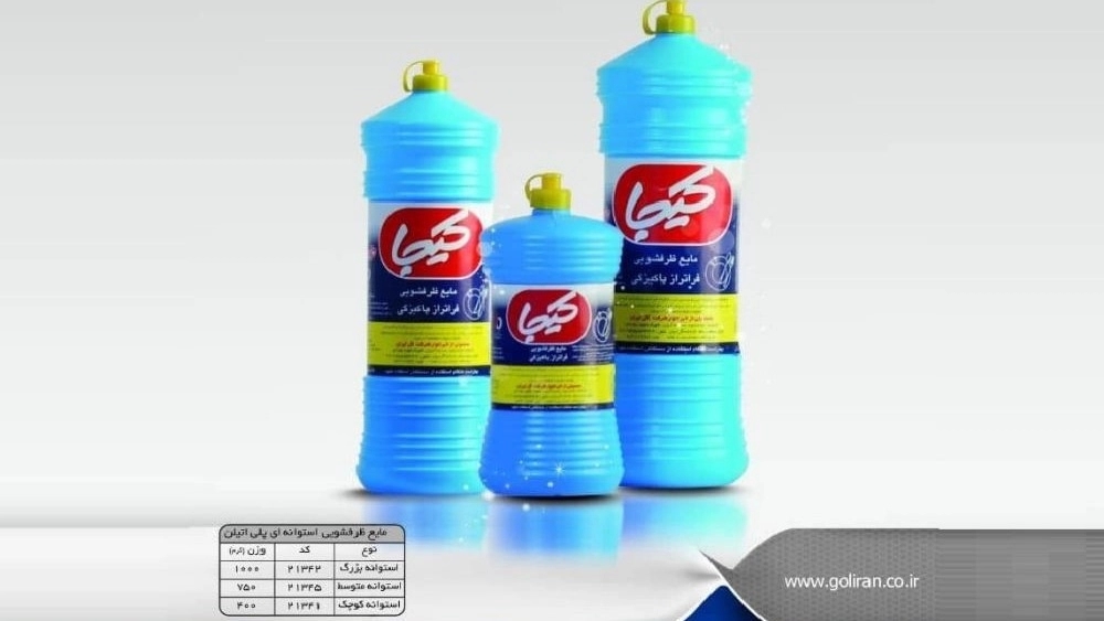 Polyethylene cylindrical dishwashing liquid in Tonekabon Ramsar Polyethylene cylindrical dishwashing liquid in Tonekabon Ramsar